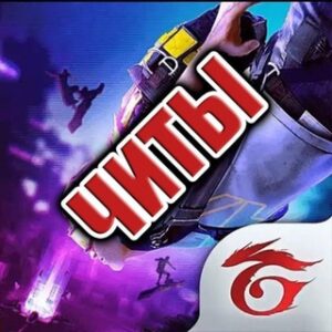 Grupo de Telegram FreeFire | Fire с читами