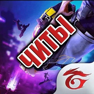 Grupo de Telegram FreeFire | Fire с читами